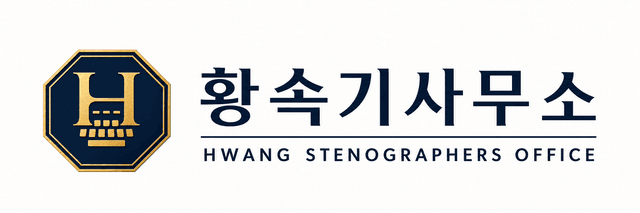황속기사무소