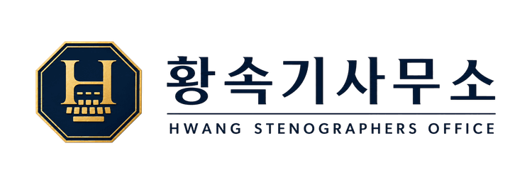 황속기사무소